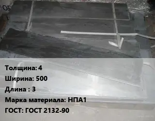 Аноды никелевые 4х500 L=3 НПА1 ГОСТ: ГОСТ 2132-90